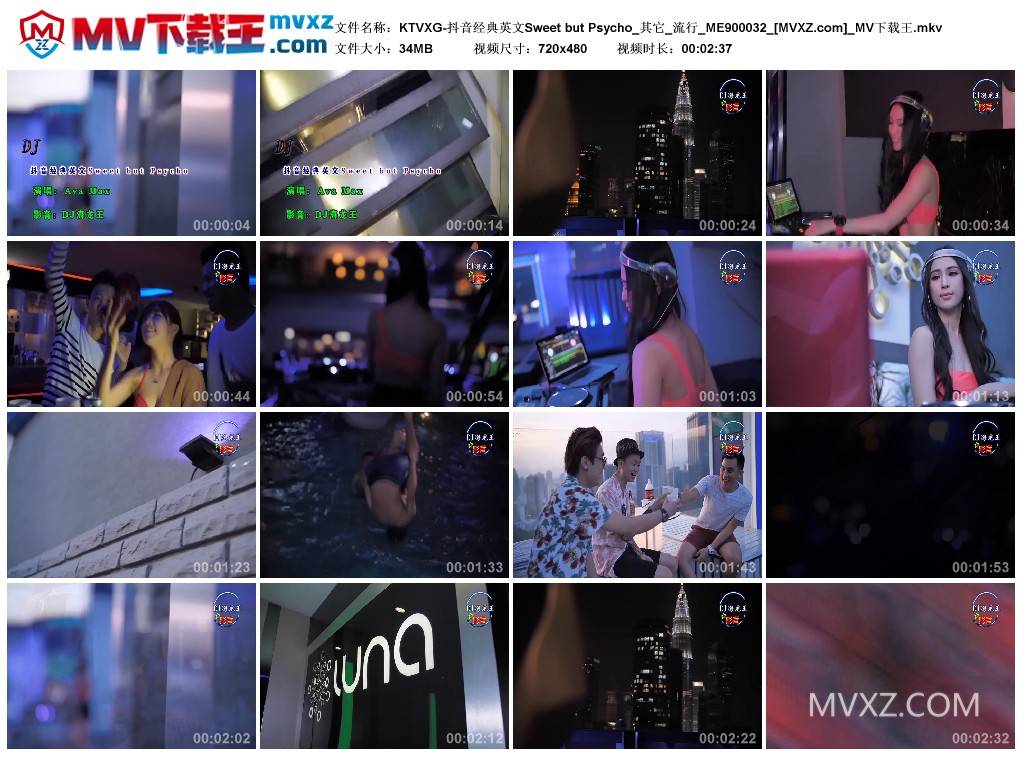 KTVXG-抖音经典英文Sweet but Psycho_其它_流行_ME900032